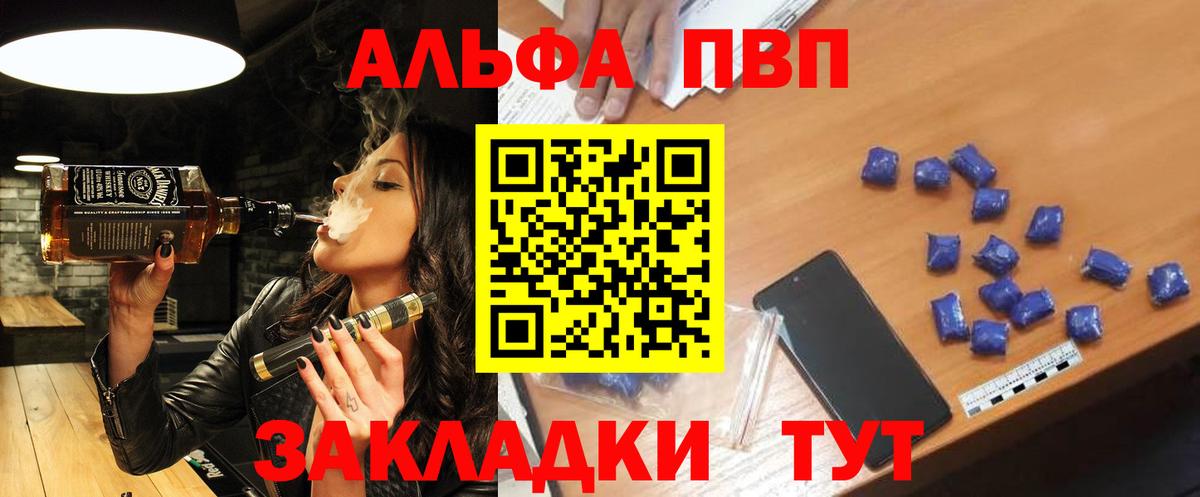 А ПВП VHQ Клинцы
