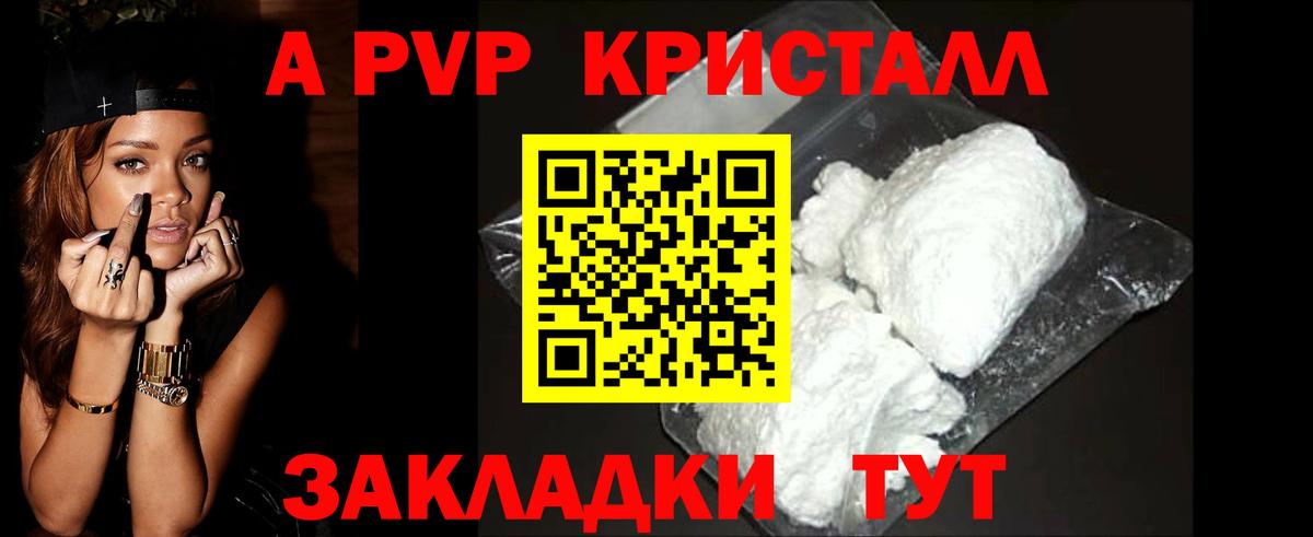 Клинцы  Альфа ПВП СК  Вход с VPN  A-PVP Соль  A PVP СК 
