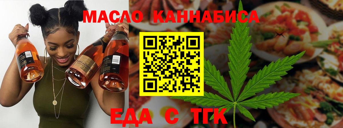 Cannafood конопля  Вход с VPN  Клинцы 