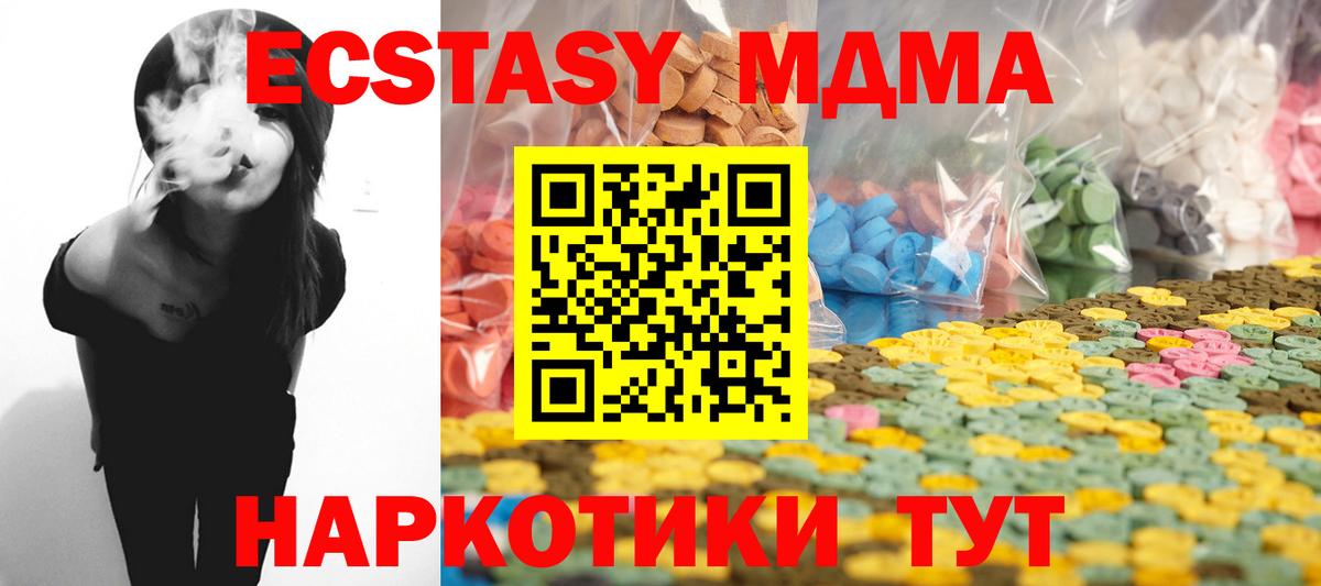 ЭКСТАЗИ TESLA  shop наркотические препараты  Клинцы  Вход с VPN 