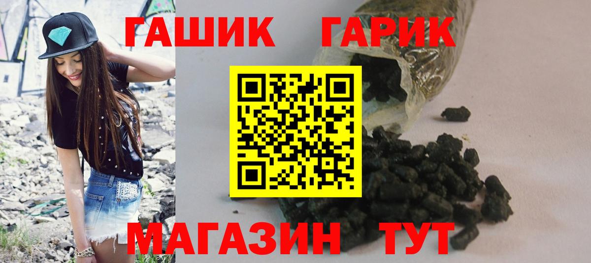 Клинцы  ГАШИШ Cannabis  Вход с VPN 