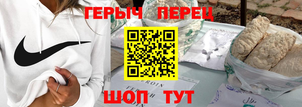 Клинцы  ГЕРОИН хмурый  Вход с VPN 