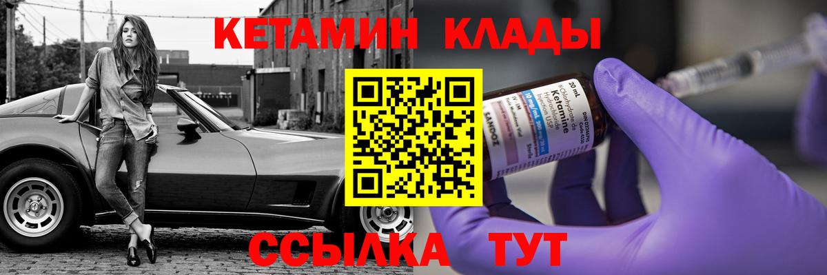 Клинцы  Кетамин ketamine  Вход с VPN  КЕТАМИН ketamine 