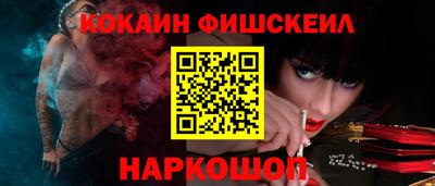 кокаин Ноябрьск
