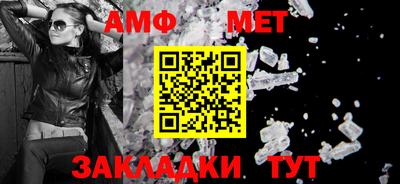 метамфетамин Бузулук