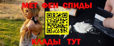 метамфетамин Бузулук