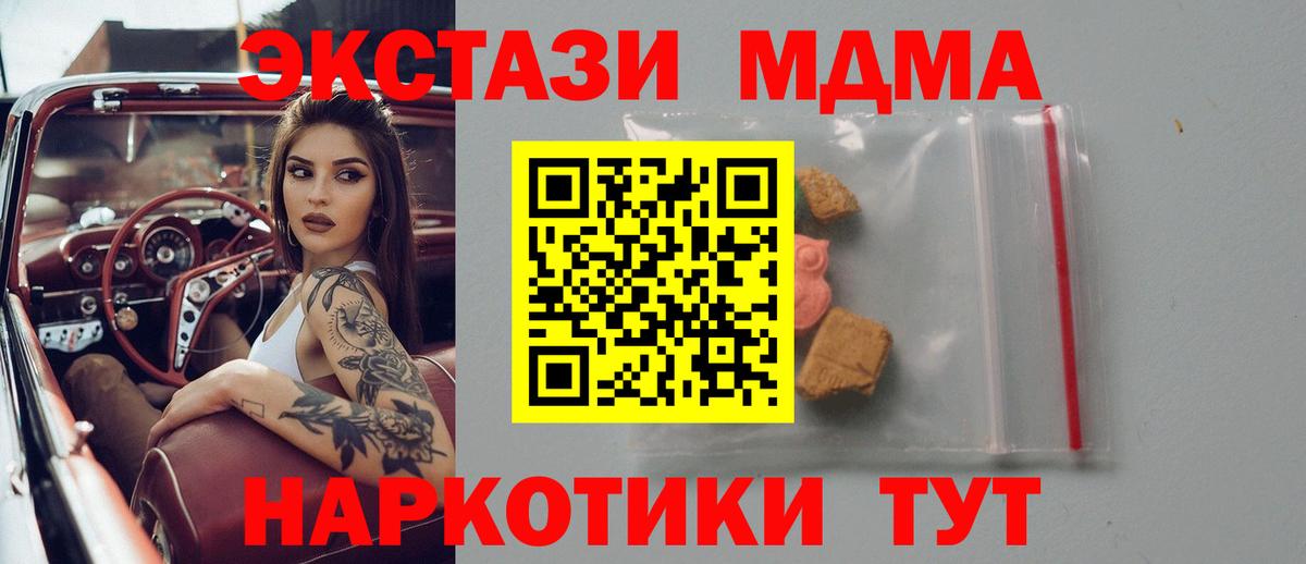 MDMA Molly  MDMA Molly  МДМА  Вход с VPN  Клинцы 