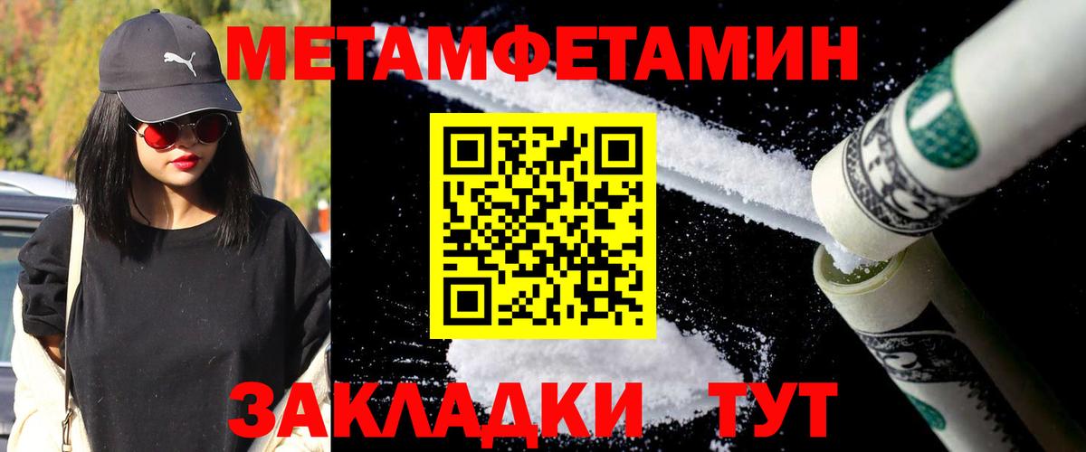 Метамфетамин мет Клинцы