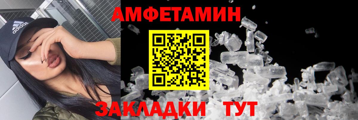 Клинцы  Первитин винт  МЕТАМФЕТАМИН  Вход с VPN 
