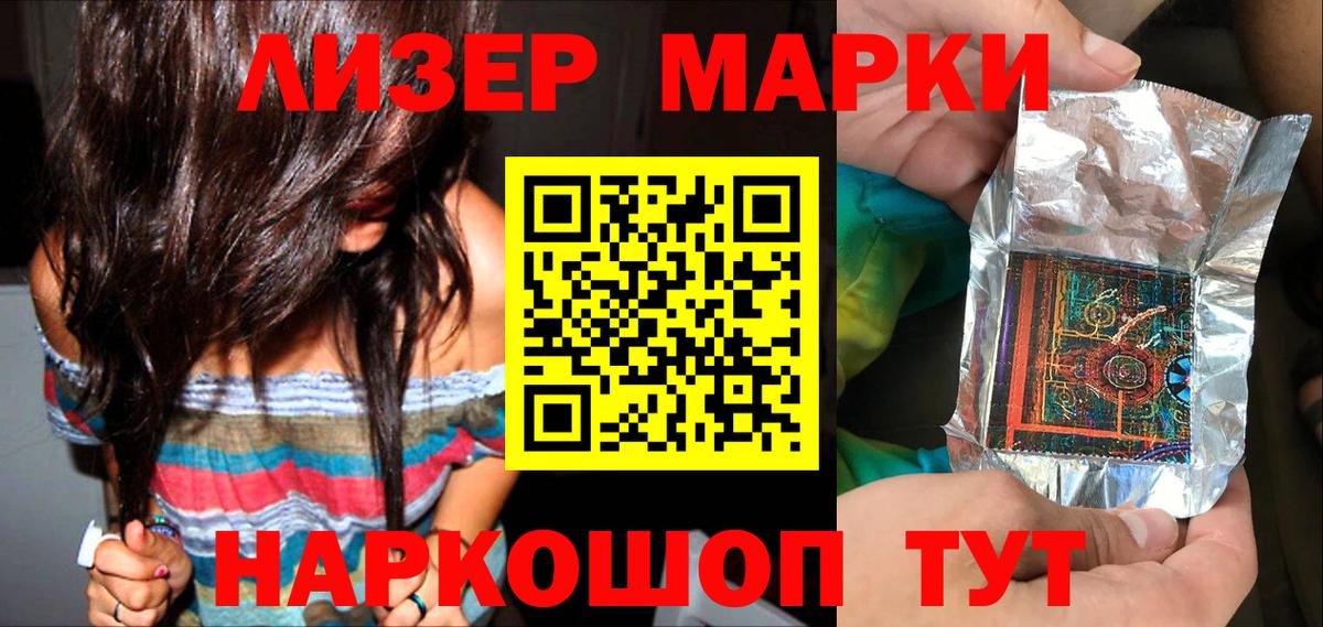 Марки N-bome 1500мкг Клинцы