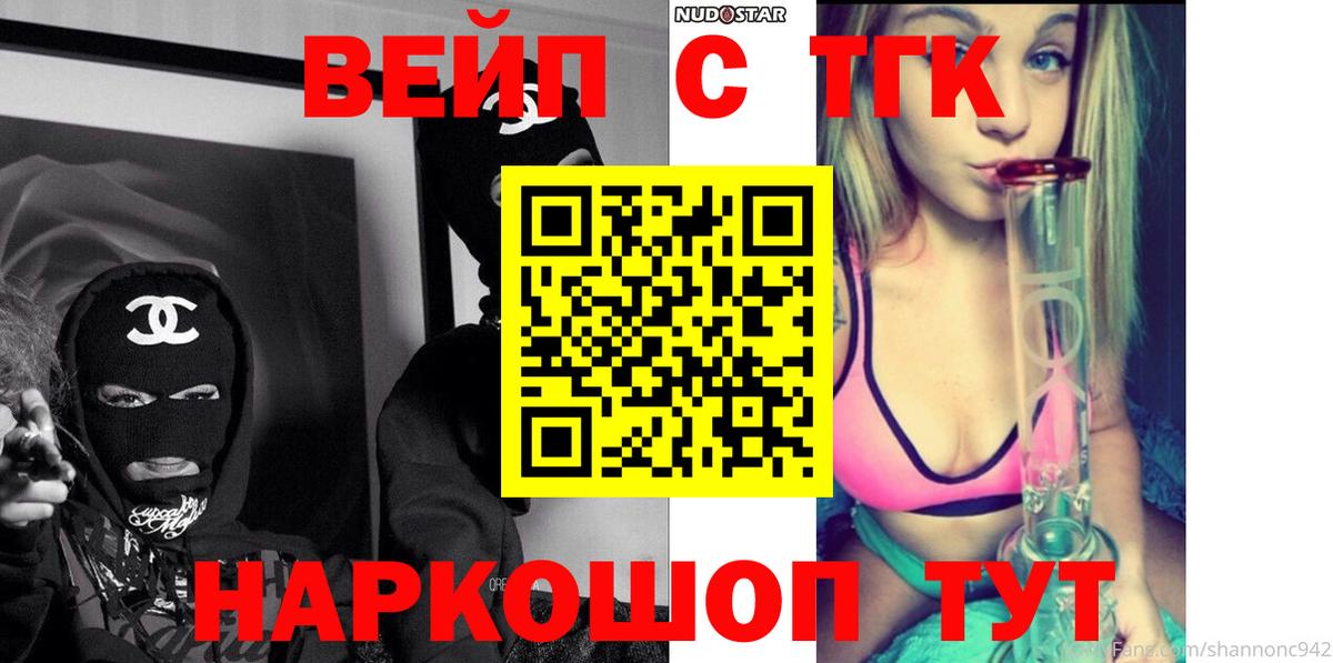 ТГК Wax Клинцы
