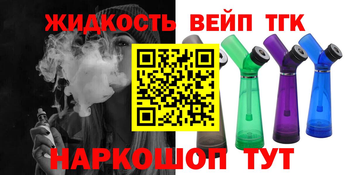 Клинцы  ТГК THC oil  ТГК Wax  Вход с VPN 