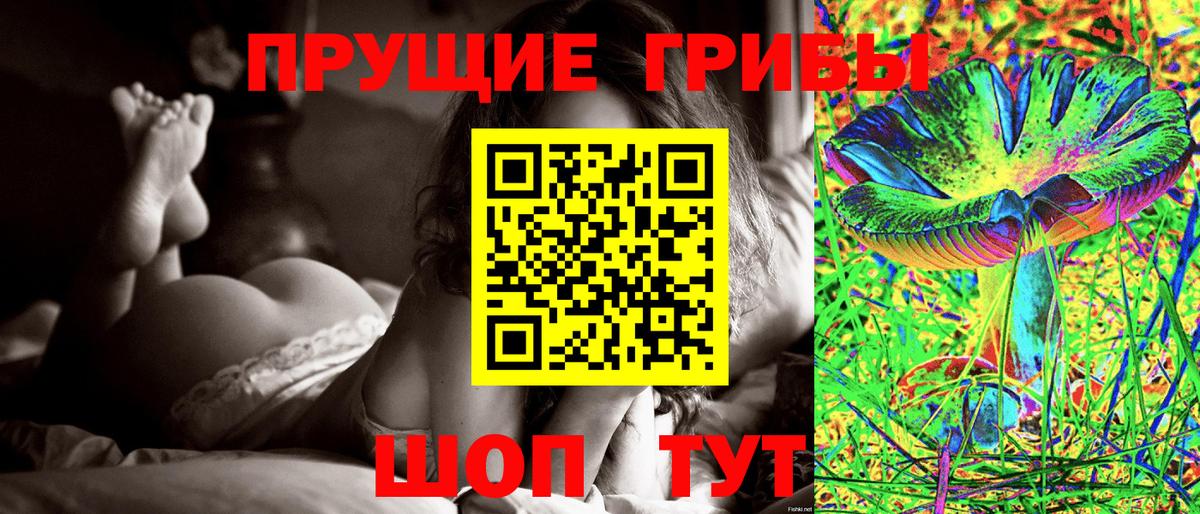 Галлюциногенные грибы мицелий Клинцы
