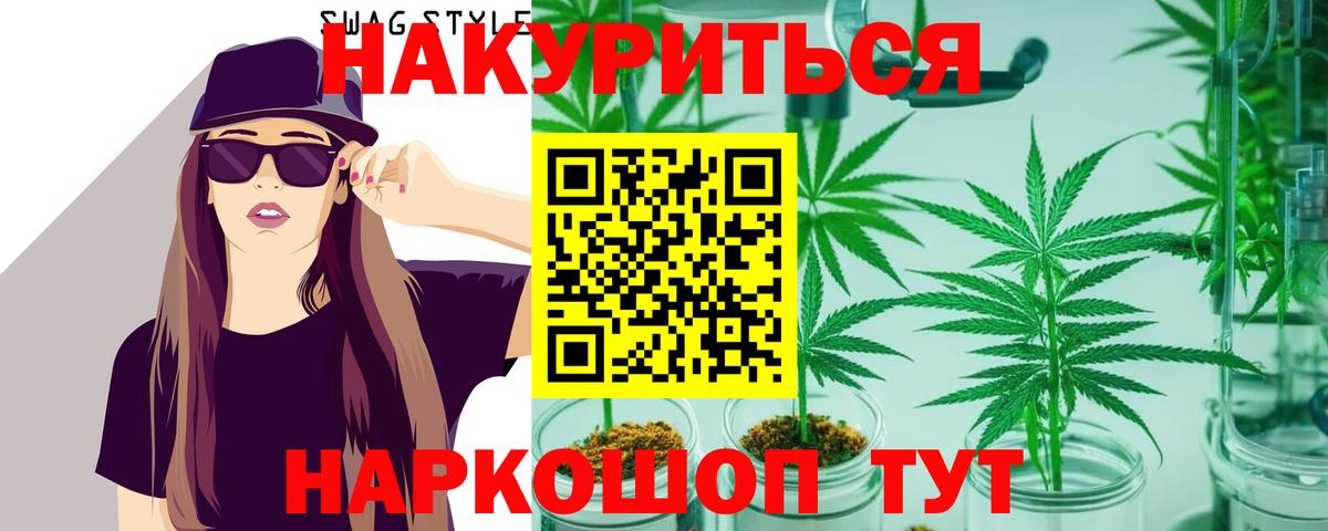 Канабис VHQ Клинцы
